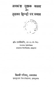 Apbhransha Muktak Kavya Aur Usaka Hindii Par Prrabhaav by राम किशोर - Ram Kishor