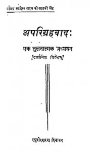 Aprigrahvadah -  Ek Tulanatmak Adhyan by रघुवीर शरण दिवाकर - RAGHUVIR SHARAN DIWAKAR