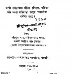 Arabi Kavya-darshan by महेश प्रसाद - Mahesh prasad
