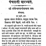 Arth Parmatma Darshan by मुनि बुद्धिसागर - Muni Buddhisagar