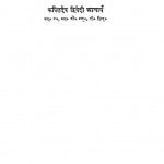 Arthavigyan Aur Vyakarandarshan by डॉ. कपिलदेव द्विवेदी आचार्य - Dr. Kapildev Dwivedi Acharya