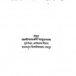 Arthik Avdharnaye Or Vidhiyan by लक्ष्मीनारायण नाथूराम - Lakshminarayan Nathuram