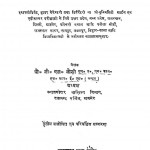 Arthsastra Ka Digdarshan by जी. एल. जोशी - G. L. Joshi