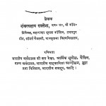 Arthshastra Ke Siddhant by शंकर सहाय सक्सेना - Shankar Sahay Saxena
