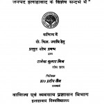 Asangathita Kshetra Ke Sabun Udhogo Ki Vipadan Sambandhi Samasyaye by राजेंद्र कुमार - Rajendra Kumar