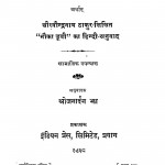 Ashcharya Ghatna by श्री जनार्दन झा - Shri Janardan Jha