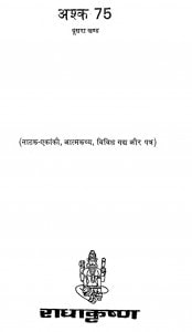 Ashk  by उपेन्द्रनाथ अश्क - Upendranath Ashk