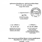 Avdhesh Pratap Singh Vishvidhyalay Riva (Madhyapradesh ) Mein Karyarat Karmchariyon Ki Yaugik Kriyaon Ke Abhyas Ke Prati Manovratti Ka Adhyyan by मुन्ना सिंह - Munna Singh
