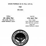 Avestiy Anvan Ardvi Soor Yasht Ka Aalochanatmak Adhyayan by मनोज कुमार मिश्र - Manoj Kumar Mishr