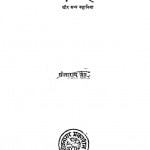 Bade Sahab by सीताराम जैन - Seetaram Jain