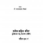 Bapu by घनश्याम दास बिड़ला - Ghanshyam Das Vidala
