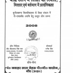 Baudh Darshan Mein Shiksha Ki Stithi Vistar Avam Vartman Me Prasangikta by डी. आर. सिंह पाल - D. R. Singh Pal
