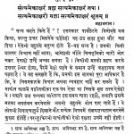 Bekan-vichar Ratnavali by महावीर प्रसाद द्विवेदी - Mahaveer Prasad Dwivedi