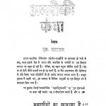 Bhaarata Par Amariikii Phnda by एल० नटराजन -L. Natrajan