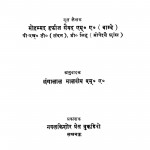Bhaaratiiy Vichaaradhaaraa Me Aashaavaada by हफीज सैयद - Hafeej Saiyad