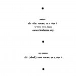 Bhagwan Mahaveer Aadhunik Sandarbh Mein  by नरेन्द्र भानावत - Narendra Bhanawat