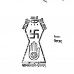 Bhagwan Mahaveer  by चंद्रसेन विराट - Chandrasen Virat