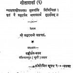 Bhagwat Darshan Khand  74  by श्री प्रभुदत्तजी ब्रह्मचारी