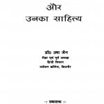 Bhaiya Bhagvatidas Aur Unka Sahitya  by उषा जैन - Usha Jain