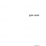 Bharat Ka Savindhan Shasan Aur Hum by सुभाष काश्यप - Subhash Kashyap