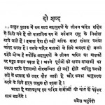 Bharat Ke Mahapurush by उमेश चतुर्वेदी - Umesh Chaturvedi