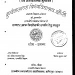 Bharat Me Gathbandan Ki Rajniti Samasyaye Avam Sambhawnaye by देवेन्द्र नारायण सिंह - Devendra Narayan Singh