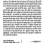 Bharat Sawatari by वासुदेवशरण-Vasudevsharan