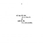 Bharatiya Rajneeti Vyavastha by एम० पी० राय - M. P. Raiशशी के० जैन - Shashi K. Jain