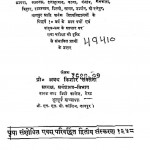 Bhartiya Arthsastra Saral Adhyayan by अवध किशोर - Awadh Kishor