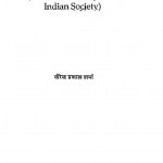 Bhartiya Samaj Mudde Aur Samsyaye by वीरेन्द्र प्रकाश शर्मा - Viirendra Prakash Sharma