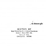 Bhartiya Samajwadi Chintan by लीलाराम गुर्जर - Lilaram Gurjar