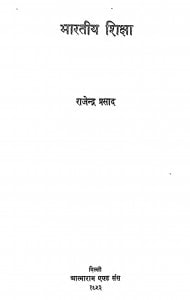 Bhartiya Shiksha by राजेंद्र प्रसाद - Rajendra Prasad