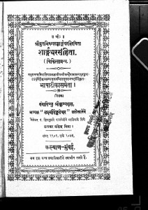 Bhashatikasameta by गंगाविष्णु श्रीकृष्णदास - Ganga Vishnu Shrikrishnadas