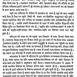 Bhati Ram Kavi Aur Acharya by डॉ. नगेन्द्र - Dr.Nagendra