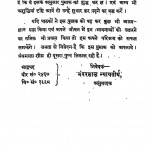Bhavana - Vivek by भंवरलाल न्यायतीर्थ - Bhanvarlal Nyayteerth
