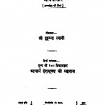 Bhavanasar  by श्री पुट्टय्या स्वामी - Shri Puttayya Swami