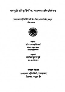 Bhavbhuti Ki Kratiyo Ka Natyasastriya Vivechan by डॉ राजलक्ष्मी वर्मा - Dr. Rajlakshmi Varma