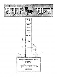 Bhuugol  by रामनारायण मिश्र - Ramnarayan Mishra