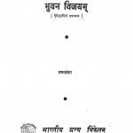 Bhuwan Vijayam by उमाशंकर - Umashankar