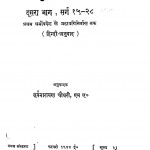 Bodh Charit by सूर्यनारायण चौधरी -Suryanarayan Chaudhary