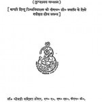 Brajbhasa Aur Brajbuli Sahitya by कणिमा तोमर - Kanima Tomar