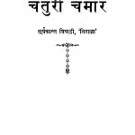 Chaturii Chamaar by श्री सूर्यकान्त त्रिपाठी 'निराला' - Shri Suryakant Tripathi 'Nirala'