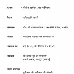 Chaubis Tirthakar Ek Prayvekshan by डॉ. राजेन्द्रप्रसाद सिंह - Dr. Rajendraprasad Singh