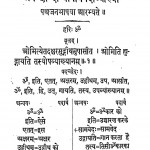 Chhandogyopanishad by रायबहादुर बाबू जालिमसिंह - Rai Bahadur Babu Zalim Singh