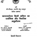 Chhayavadottar Hindi Kavita Ka Darshnik Aur Vaicharik Anusheelan by डॉ. मोहन अवस्थी - Dr. Mohan Avasthi