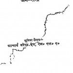 Chunav Padhatiya Aur Jan Satta by आचार्य नरेन्द्र देव जी - Aacharya Narendra Dev Ji