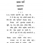 Daityavansh by हरदयालु सिंह - Hardayalu Singh