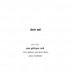 Dakkhini Ka Padya Aur Gadya by श्रीराम शर्मा - Shreeram Sharma