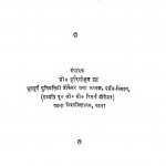 Darshnik Vivechnaen  by प्रो. श्री हरिमोहन झा - Prof. Shri Harimohan JHa