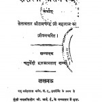 Dasharathi-shriramchandra by चतुर्वेदी द्वारकाप्रसाद शर्मा - Chaturvedi Dwarkaprasad Sharma